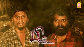 P2 Movie Climax சீன்  Sampath Ram  Elavarasu  Sidhu [upl. by Nnyleimaj]