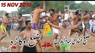 Guddo PathanUsman ButtSohail Gondal  Qari Amin  Kabaddi Match In Jhelum Pakistan Akash Tv [upl. by Orpah]