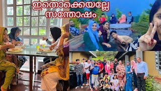 രണ്ടു വീട്ടുകാരും ചേർന്നുള്ള സന്തോഷങ്ങൾTastetours by Shabna Hasker [upl. by Becht]