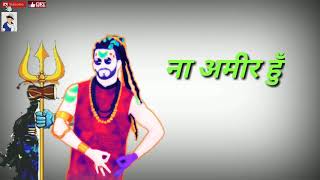 New mahakal status 2018whatsapp status  jai mahakal [upl. by Taub738]