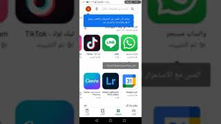 طريقة تشغيل تطبيق متجر جوجل بلاي  Google Play Store [upl. by Oiled107]