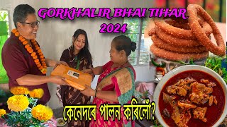 Gorkhali Bhai Dooj 2024 Kene Koi Palon Karilu [upl. by Ahserkal]