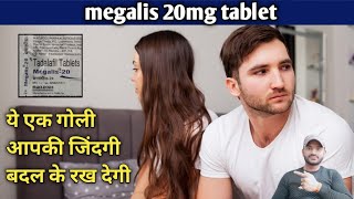 Megalis 20mg tablet use dose benefits and side effects full review in hindi [upl. by Churchill146]