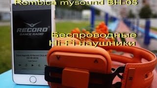 Rombica mysound BH 05  Беспроводные Hi Fi наушники [upl. by Farley]