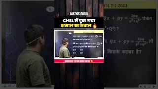 CHSL में पूछा कमाल का सवाल 🤔 abhinaysir A to z quant [upl. by Nylisoj]