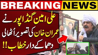 Ali Amin Gandapur Hard Hitting Speech at PTI Protest  Capital TV [upl. by Windsor]