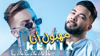 Lazaro  MAHBOUL ANA مهبول أنا ft Mounim Slimani Remix [upl. by Nahbois]