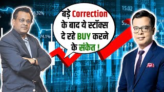 Sushil Kedias Top Stocks To Buy Is the Market Correction Over  Nifty amp Bank Nifty Insights [upl. by Esinal]