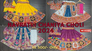 🌟 Navratri Chaniya Choli 2024 Collection  Stunning Free Size Designs for a Festive Look [upl. by Blus]