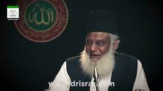 Last advice Reality Of Life Purpose of Life in Urdu by Respected Dr Israr Ahmed RA [upl. by Arva]