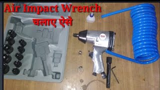 how to use Air Impact Wrench  Uses and Working एयर इम्पैक्ट रिंच की वर्किंग [upl. by Mitzie]