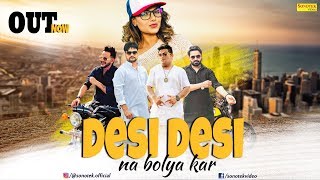 Desi Desi Official Video MD amp KD DESIROCK  Raju Punjabi  Vicky Kajla  New Haryanvi Songs [upl. by Macmullin]