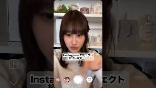 盛れるインスタエフェクト紹介🥹 手話 [upl. by Kimberley]