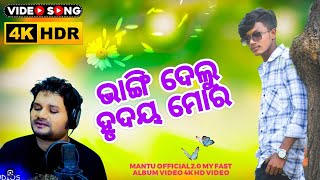 Bhuli Nahi Tamahara Se Gaana Mandira  Full 4k Video [upl. by Blaze]