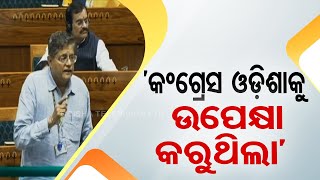 Congressled Govt Was Ignoring Odisha Kendrapara MP Baijayant Panda [upl. by Ursel858]