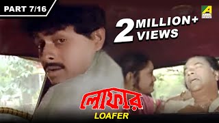 Loafer  লোফার  Bengali Movie Part – 716  Ranjit Mallick [upl. by Nylrebmik111]