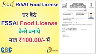 CSCVLE How to apply FSSAI Food License [upl. by Margarethe958]