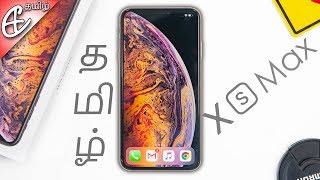 தமிழ் Apple iPhone XS Max Unboxing amp Hands On Review [upl. by Annawat]