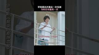 吴君如《我谈的那场恋爱》2024香港电影早知道这是最后一次见面，我应该对她温柔一点网络诈骗能否逃过杀猪盘张天赋 陈辉虹 邓丽欣导演 何妙祺11月15上映 电影 電影 movie 娱乐 [upl. by Eldwin]