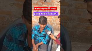 Nadiye Nadiye Song Shorts Bhojpuri Singer Interview Pawan Khesari Sad Ytshorts Viralboy [upl. by Anamor]