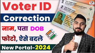 Voter ID card correction online  How to correction voter ID card online  Voter ID card name change [upl. by Anson923]