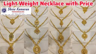 Light Weight Necklace with Price Sree Kumaran Thangamaligai Gold Necklace Collections [upl. by Eelanna]