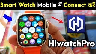 Ultra Watch Mobile Se Connect Kaise Kare  Mobile Se Ultra Watch Kaise Connect Kare [upl. by Nadnal]