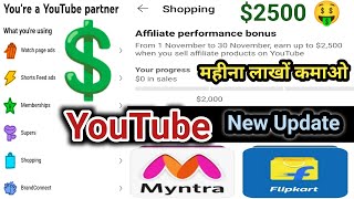 youtube big update  youtube affiliate program bonus 🤑  सब कमाये लाखों में 💲 TechOnBaji [upl. by Lindon493]