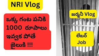 90000Workvisas germany salaries  Labor Job  Unskilled Job  Minimum Salary  Ravi Telugu Vlogs [upl. by Corron542]