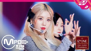 MPD직캠 아이즈원 권은비 직캠 4K ‘Panorama’ IZONE Kwon Eunbi FanCam  IZONE Onereeler Premiere [upl. by Herold815]