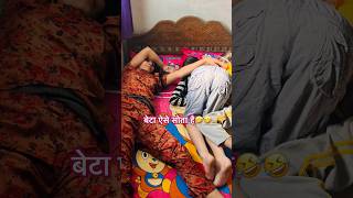 Tejas ki sleeping bhi khatarnak🤣😂  Best bed sheets 2023  ghamu saran shorts youtubeshorts [upl. by Ialokin]