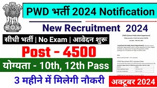 pwd recruitment 2024 PWD Vacancy 2024  Latest Government Jobs 2024  new vacancy 2024 [upl. by Ylla547]