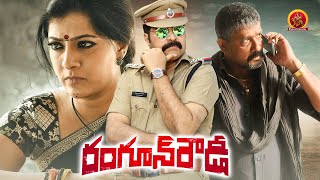 Varalaxmi Sarathkumar Super Hit Movie  Rangoon Rowdy  Mammootty  Neha  Kasaba [upl. by Ahola]