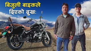 Komaki Ranger Owners Review  बिजुली बाइकले दिएको दुखः Ft Suman Shakya [upl. by Iman]