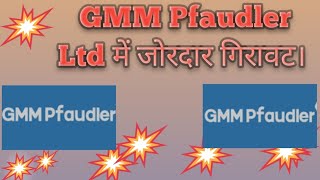 Gmm pfaudler share latest news  gmm pfaudler share  gmm pfaudler latest news [upl. by Ardnikal]