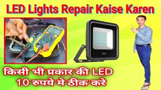 LED light repair kaise karen  Street LED light repairing [upl. by Stillman]