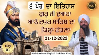 LIVE Simran Sadhna Samagam 211223  Bhai Gursharan Singh Ji Ludhiana Wale  Kirtan  HD [upl. by Torin]