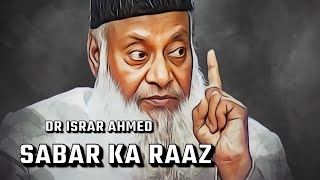 Dr Israr Ahmed Sabar Ka Raaz drisrarahmed islam allah drisrarahmedofficial bayan [upl. by Idahs]