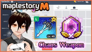 MapleStory M  ตี Chaos Weapon ครั้งแรก [upl. by Assiluy97]