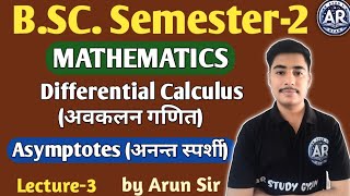 Asymptotes अनन्त स्पर्शी  Differential Calculus  BSC Semester 2 Maths  Lecture 3  BY ARUN SIR [upl. by Burl]