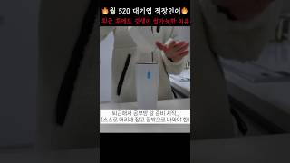 월 520 대기업 직장인이 야근해도 매일 공부하는 이유갓생 직장인브이로그 동기부여 vlog productivevlog [upl. by Pulcheria]