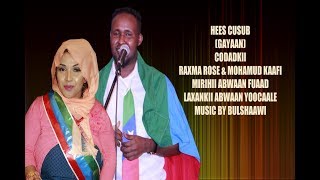 HEES CUSUB RAHMA ROSE amp MAXAMUUD KAAFI GAYAAN OFFICIAL MUSIC VIDEO 2017 [upl. by Etz477]