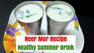 நீர் மோர்  Neer Mor Recipe in Tamil  Masala Buttermilk  Tamil Food Corner [upl. by Llered775]