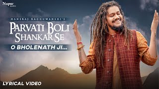 Hansraj Raghuwanshi  Parvati Boli Shankar Se  O Bholenath Ji  Lyrical  New Bhole Baba Song 2022 [upl. by Akeihsal756]