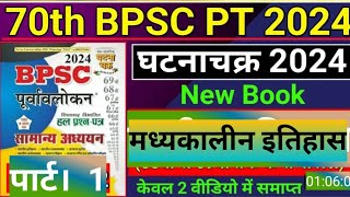 BPSC 70th BPSC Ghatna Chakra Purvavlokan 2024  Ancient History of India   Question [upl. by Sprung]