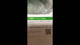 スマホ携帯 マイネオ格安SIM乗り換え 料金見直し 簡単でした [upl. by Ayote]