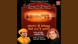 Satnam Shri Waheguru Ehee Naam Hai Adhara [upl. by Nij283]