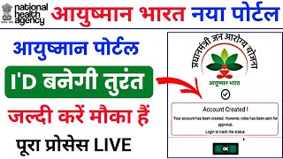 फ्री आयुष्मान Id 🥳  ayushman card operator id kaise le  ayushman card operator id registration [upl. by Barn]