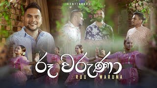 කිචි බිචියට  Kichi Bichiyata  CENTIGRADZ  අවුරුදු සින්දු  Ru Waruna with Lyrics [upl. by Celio89]