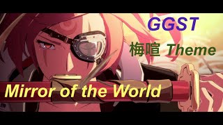 Mirror of the World：梅喧 BAIKEN テーマ GGST Guitar カバー [upl. by Ytima]